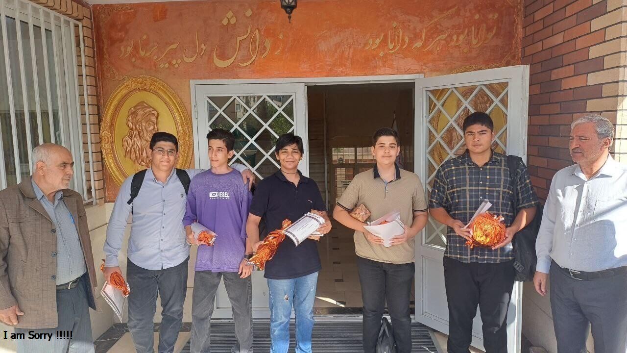 تقدیر از دانشآموزان برگزیده جلوی ورودی مدرسه