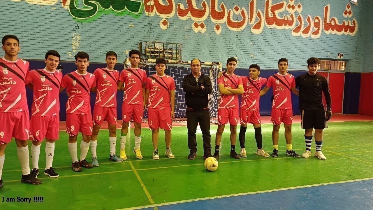 تیم فوتسال دانش در کنار مربی